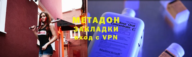 МЕТАДОН methadone  купить  сайты  Богданович 